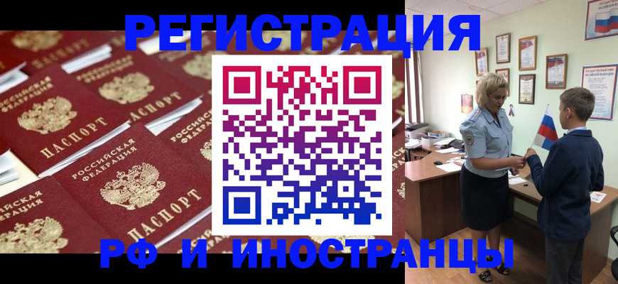 прописка от собственника в Тырныаузе