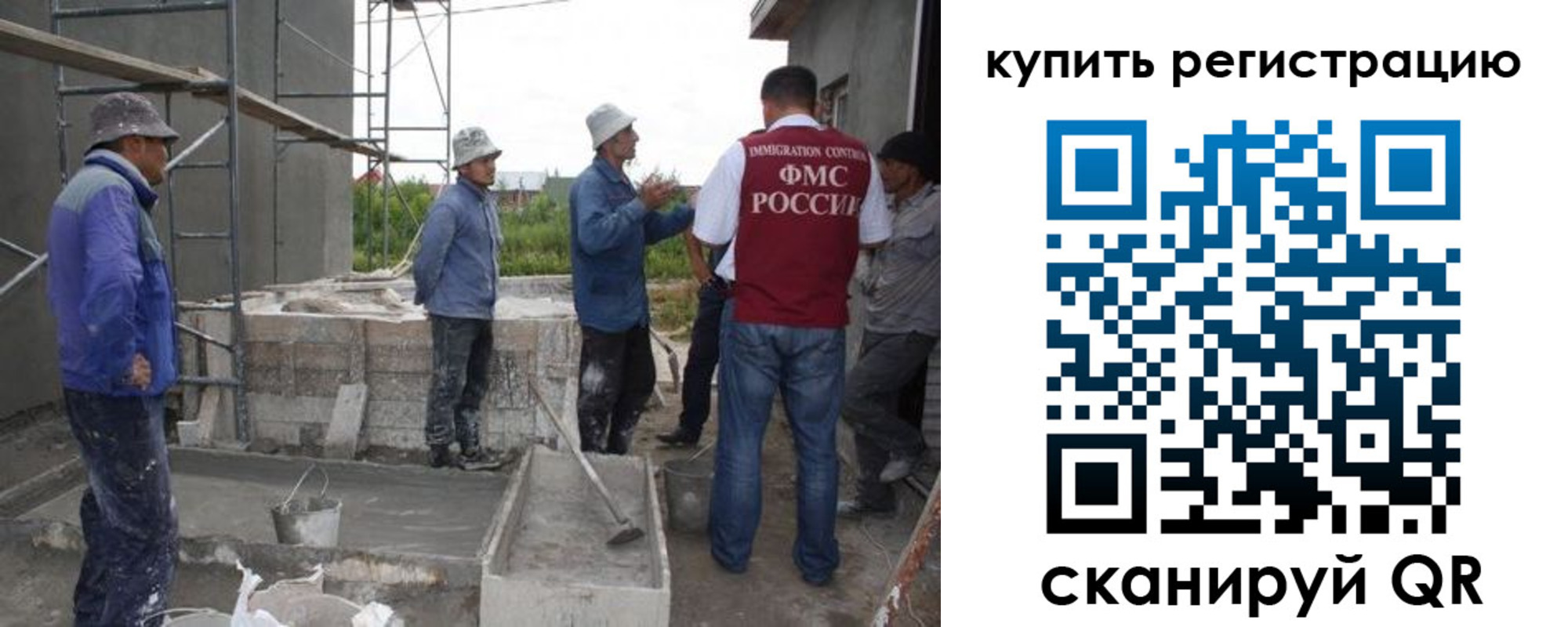 временная регистрация законно в Тырныаузе
