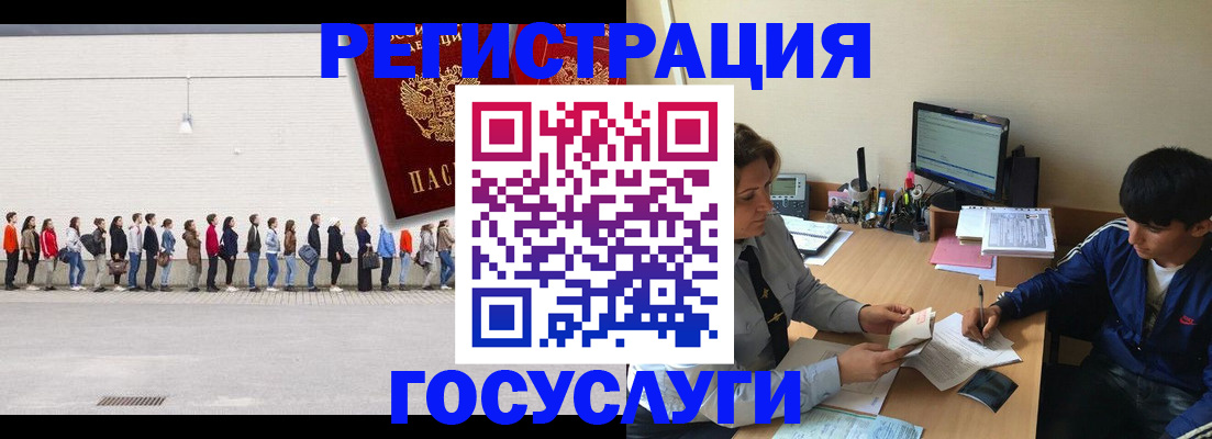 прописка для школы в Тырныаузе