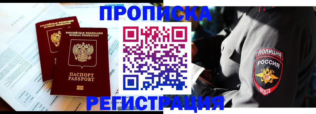 прописка в Тырныаузе