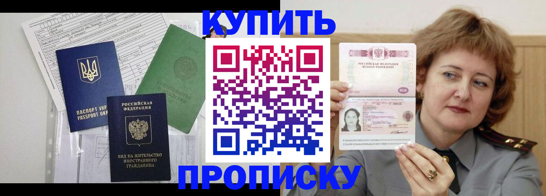 прописка для военкомата в Тырныаузе