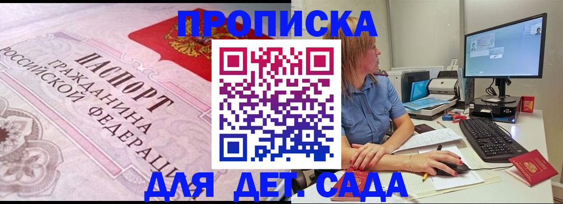 временная регистрация для всех в Тырныаузе