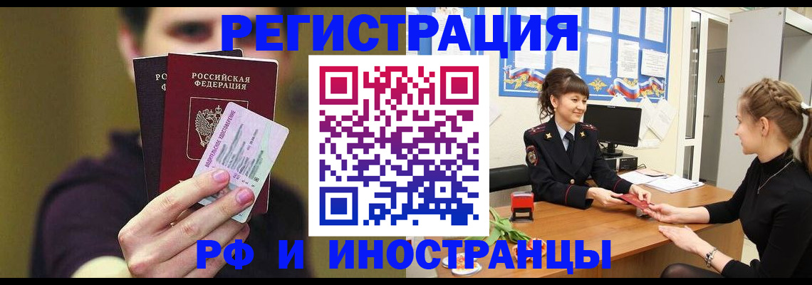 временная регистрация недорого в Тырныаузе