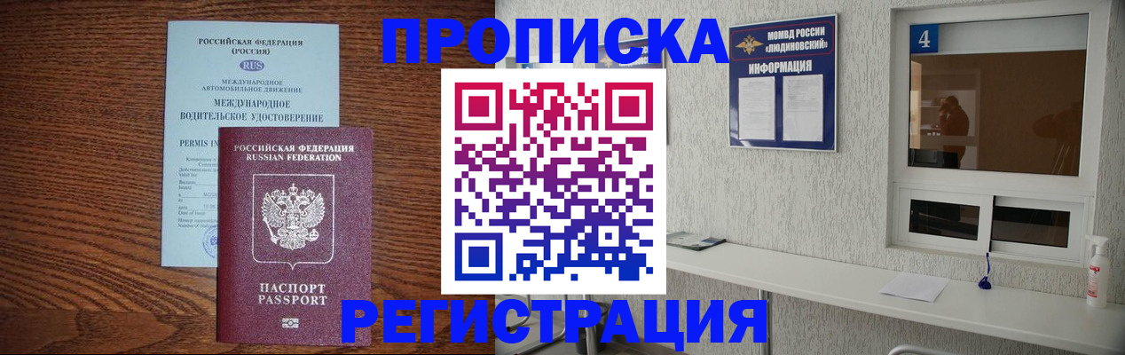 временная регистрация гарантия в Тырныаузе